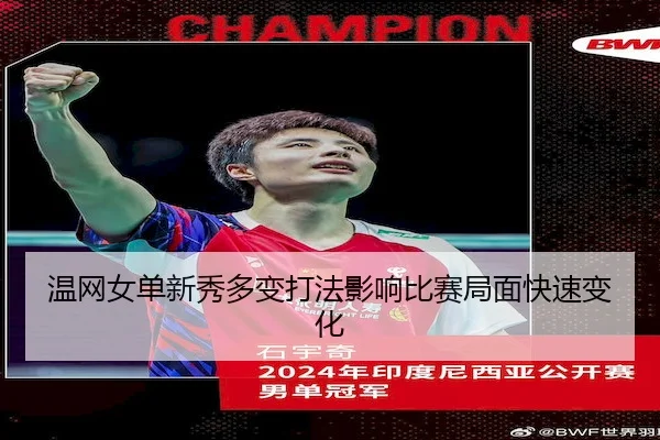 wen-wang-nv-dan-xin-xiu-duo-bian-da-fa-ying-xiang-bi-sai-ju-mian-kuai-su-bian-hua-2-481.jpg